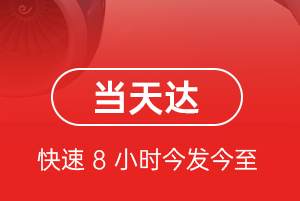 东营胜利航空物流航空货运公司【机场