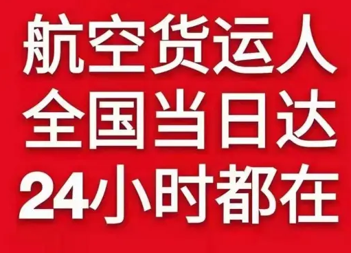 东营胜利航空物流货物、航空货运:物流行业各岗位招聘